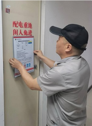全 面細(xì)致嚴(yán)管理，人人盡責(zé)保安 全