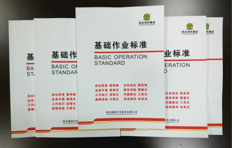 集團公司印發(fā)《基礎(chǔ)作業(yè)標準》