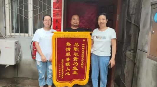 物業(yè)服務(wù)暖人心 業(yè)主點贊送錦旗